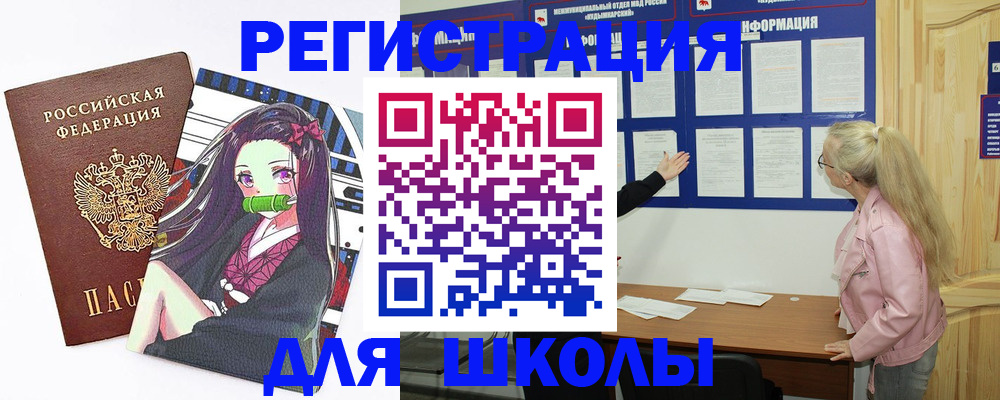 прописка паспорт в России